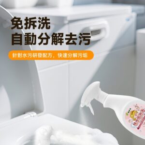 文旦酵素柚淨PLUS除水垢泡沫