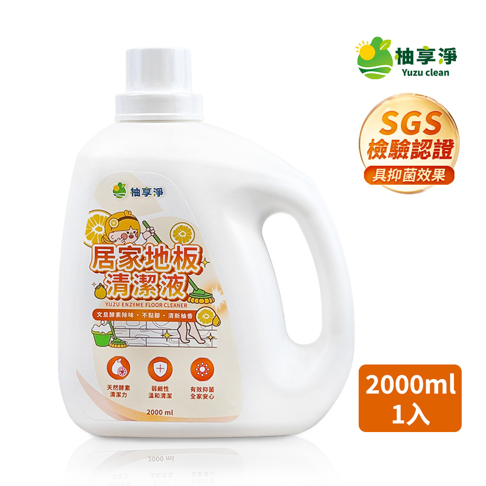 柚享淨 文旦酵素柚淨plus 居家地板清潔液 2000ml