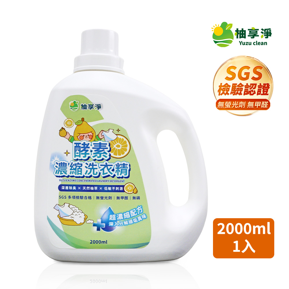 柚享淨 文旦酵素柚淨plus 濃縮洗衣精 2000ml