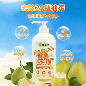 文旦酵素柚淨PLUS酵素洗碗精