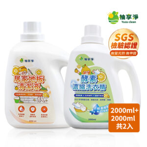 【家庭必備】柚享淨|居家潔淨雙入組(濃縮洗衣精2000ml+地板清潔液2000ml)