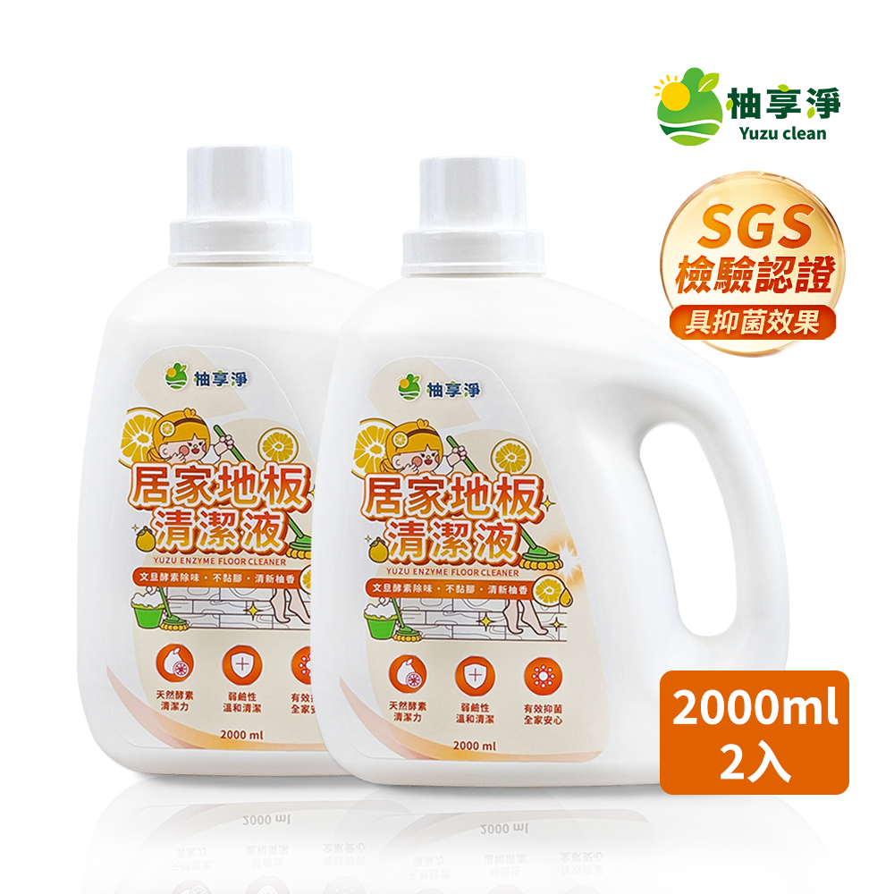 柚享淨 文旦酵素柚淨plus 居家地板清潔液 2000ml【2入組】