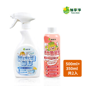 【浴室廚房強效清潔組】除垢＋通管雙效搭配(除水垢泡沫500ml＋通水管凝膠350ml)